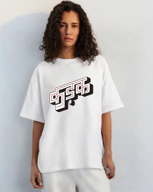 WOMEN'S KADAK SANSKARI OVERSIZED TSHIRT (WHITE)